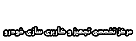 لوگو پایین